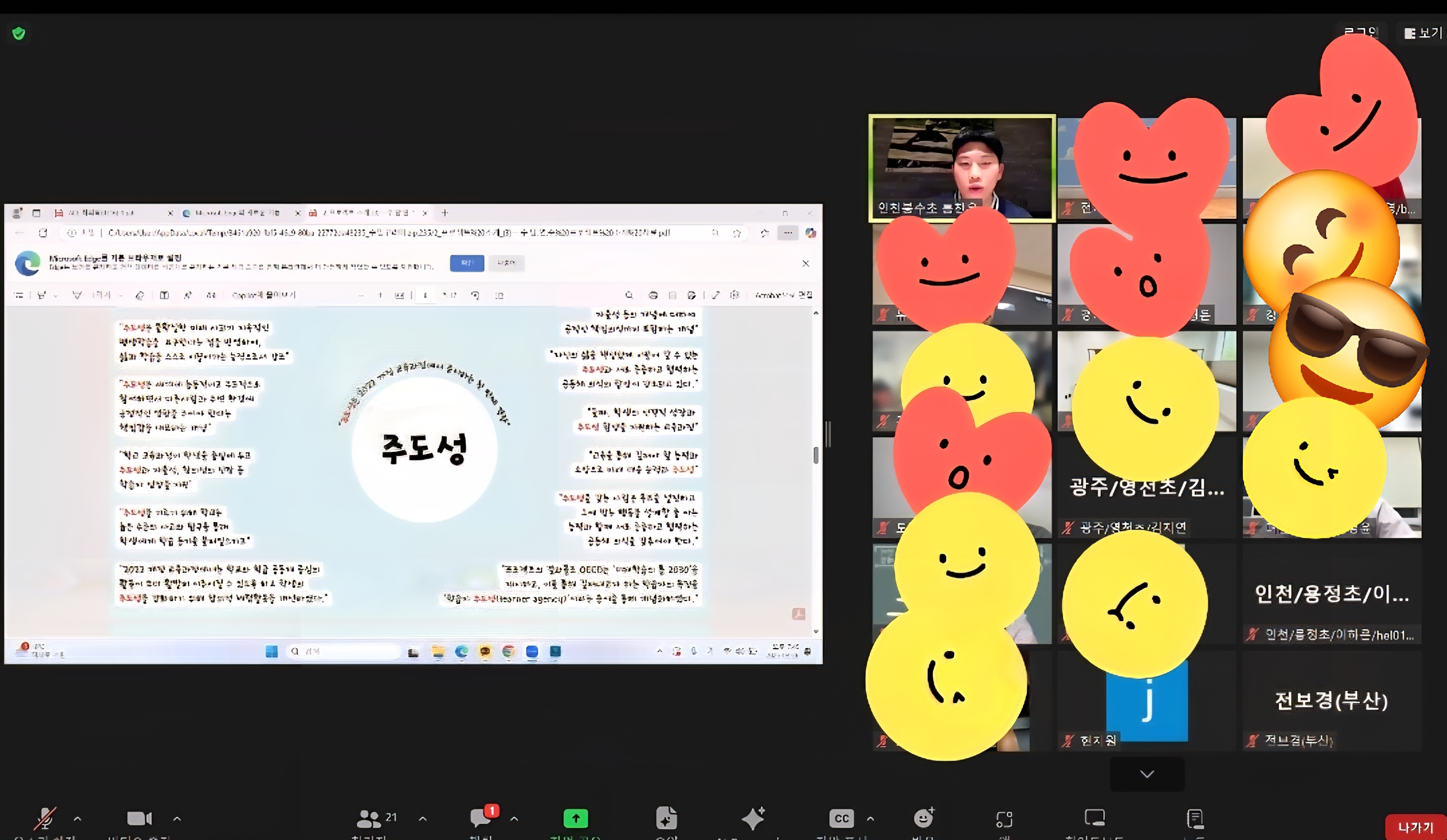 3월 비대면 모임