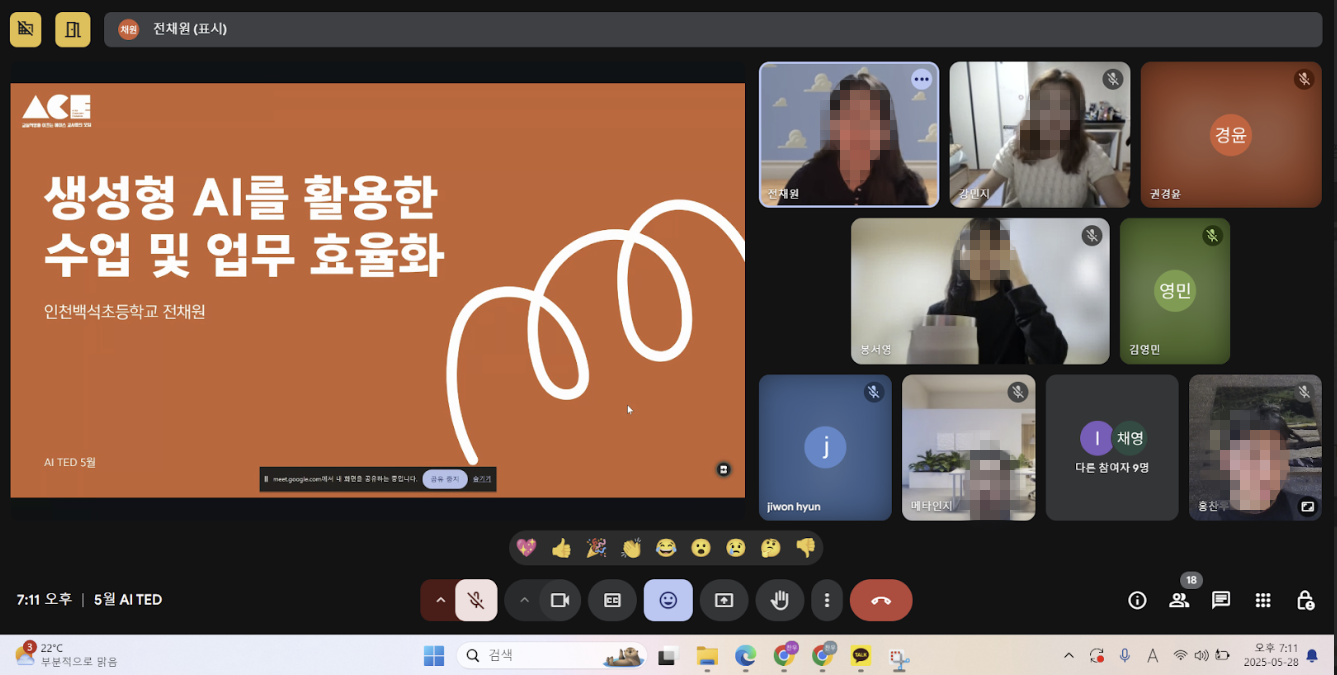 5월 AI TED